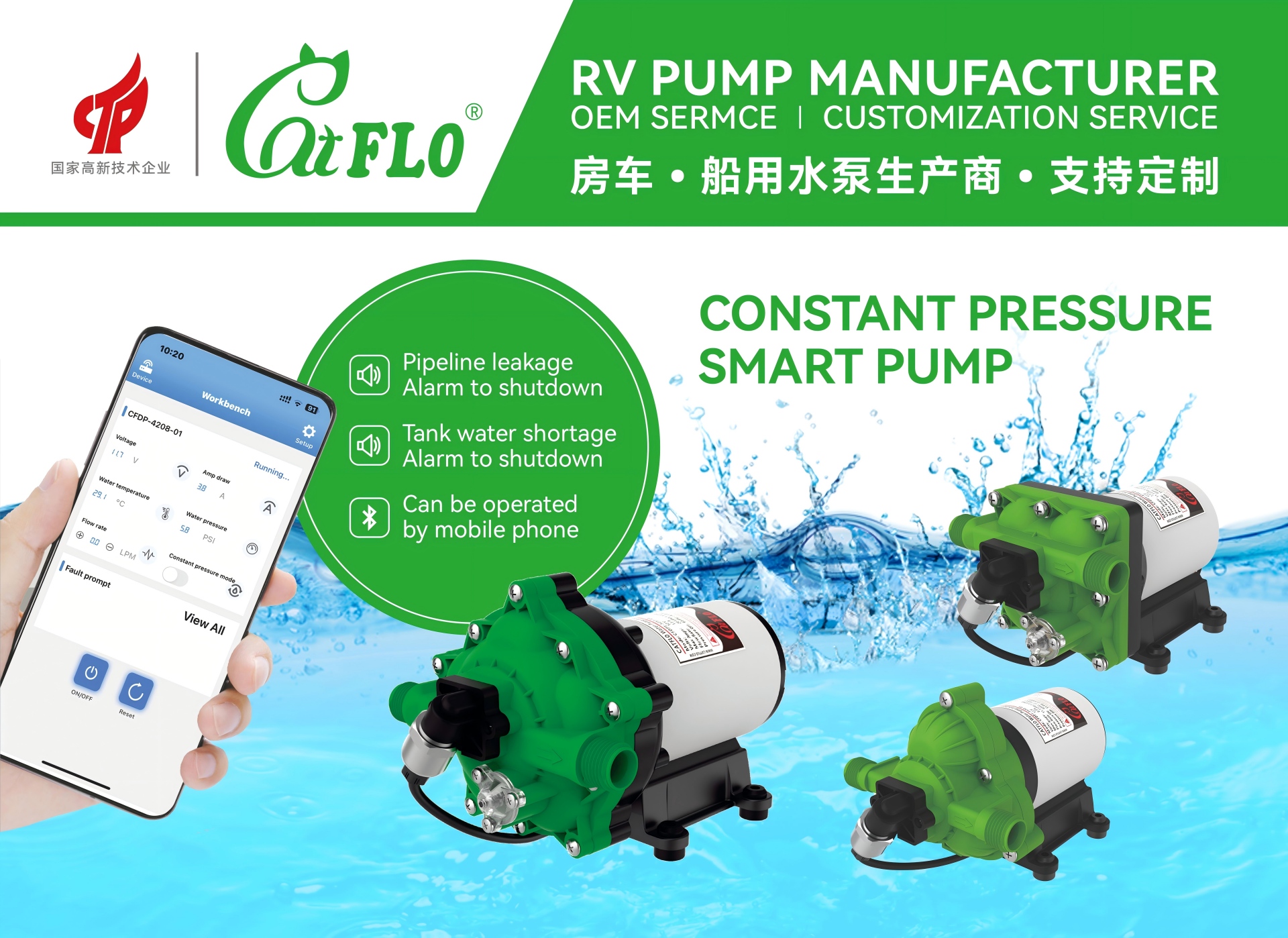 smart pump